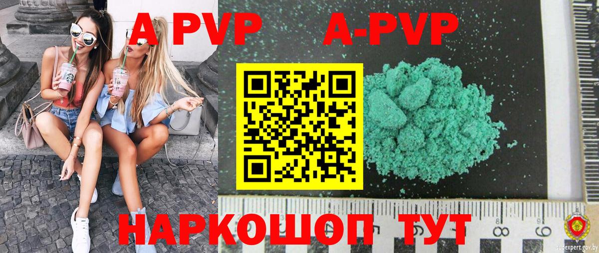 Alpha PVP крисы CK  Alfa_PVP Crystall  Alpha PVP СК  Чернушка  APVP  Вход с VPN 