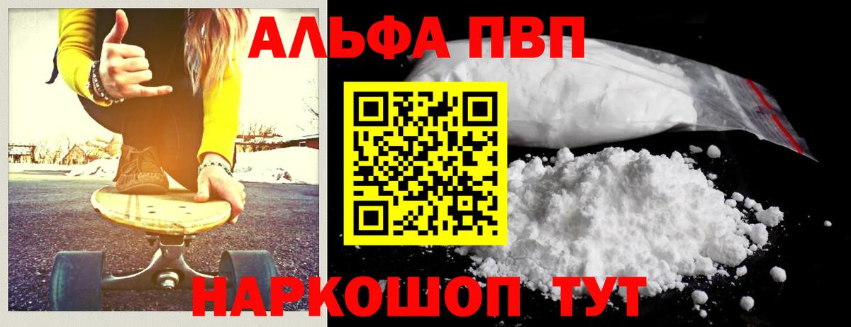 A-PVP Соль Чернушка