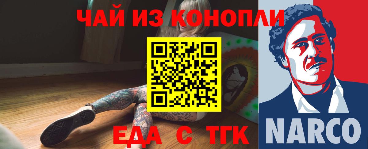 Cannafood марихуана  Вход с VPN  Чернушка 