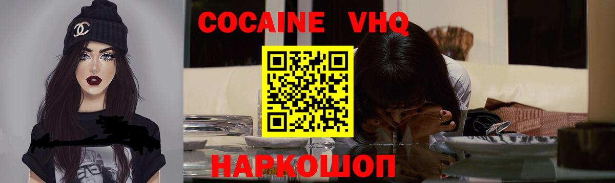 КОКАИН Эквадор Чернушка