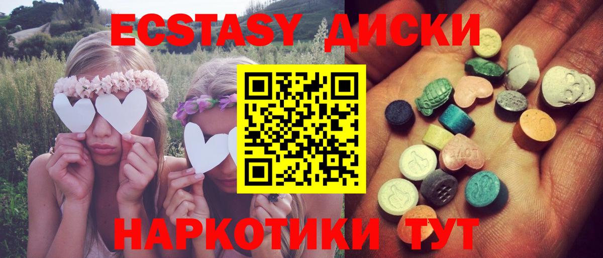 Чернушка  ЭКСТАЗИ  Экстази VHQ  Вход с VPN  Ecstasy MDMA 