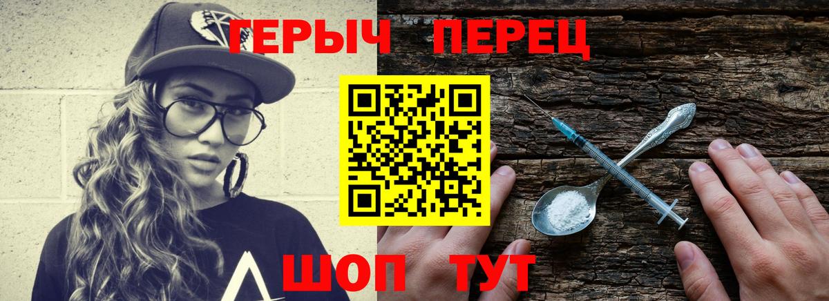 Героин герыч Чернушка