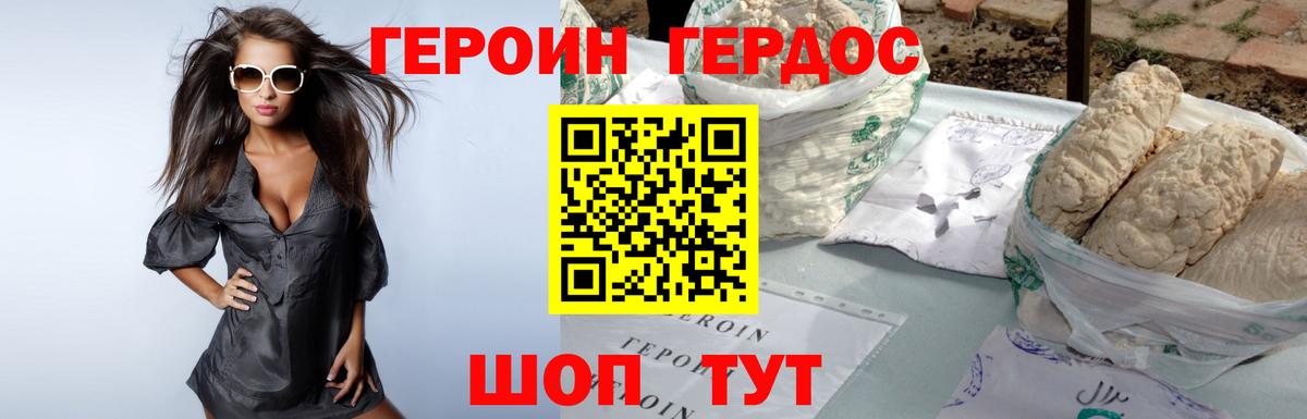Чернушка  ГЕРОИН  Вход с VPN  Героин Афган 