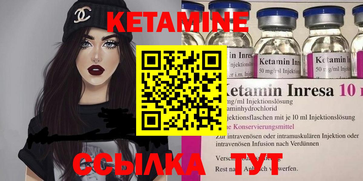 Кетамин VHQ  Вход с VPN  Чернушка 