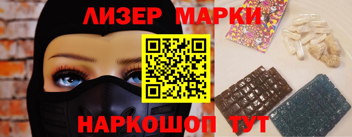 LSD-25 экстази кислота Чернушка