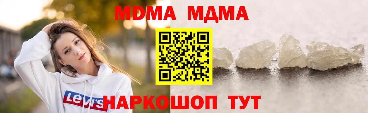 MDMA Molly Чернушка