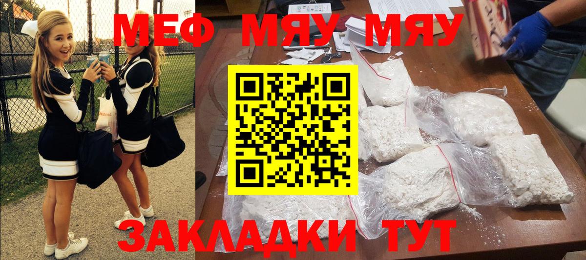 Меф 4 MMC  Вход с VPN  Чернушка  МЯУ-МЯУ мяу мяу 