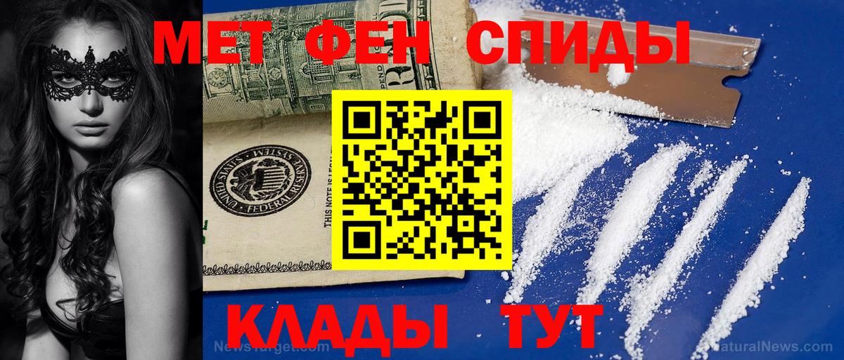 Первитин кристалл Чернушка