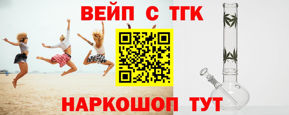 Чернушка  ТГК концентрат  Вход с VPN 